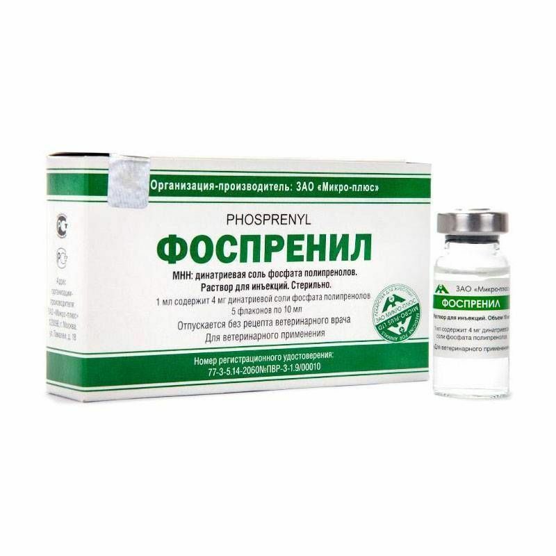 Фоспренил (р-р для инъекций)