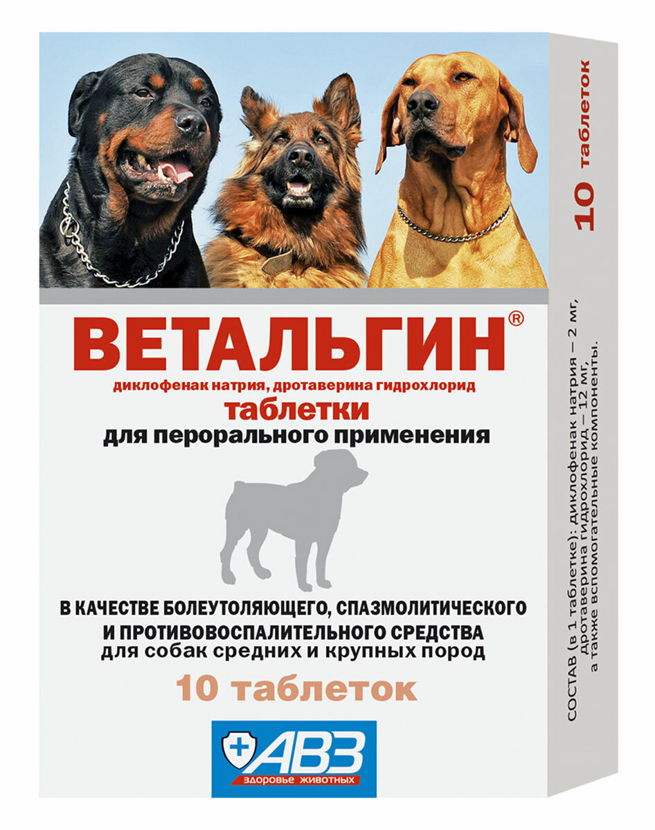 Ветальгин