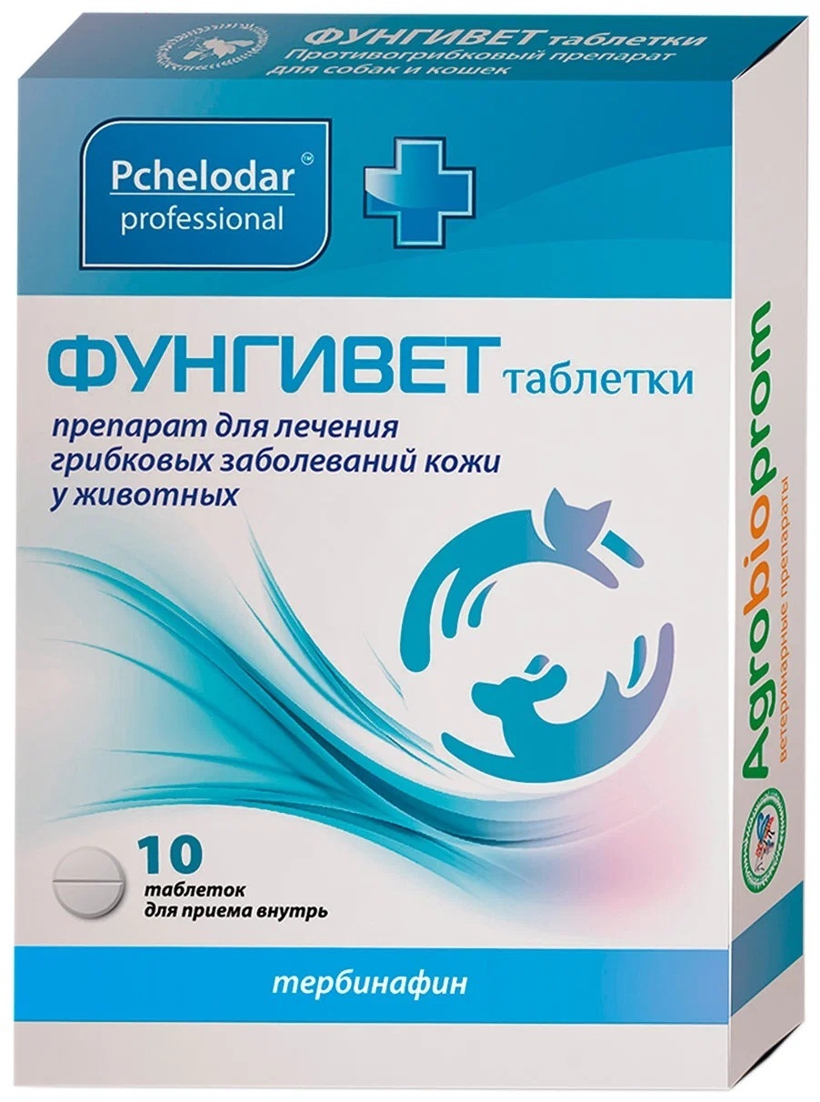 Фунгивет таблетки